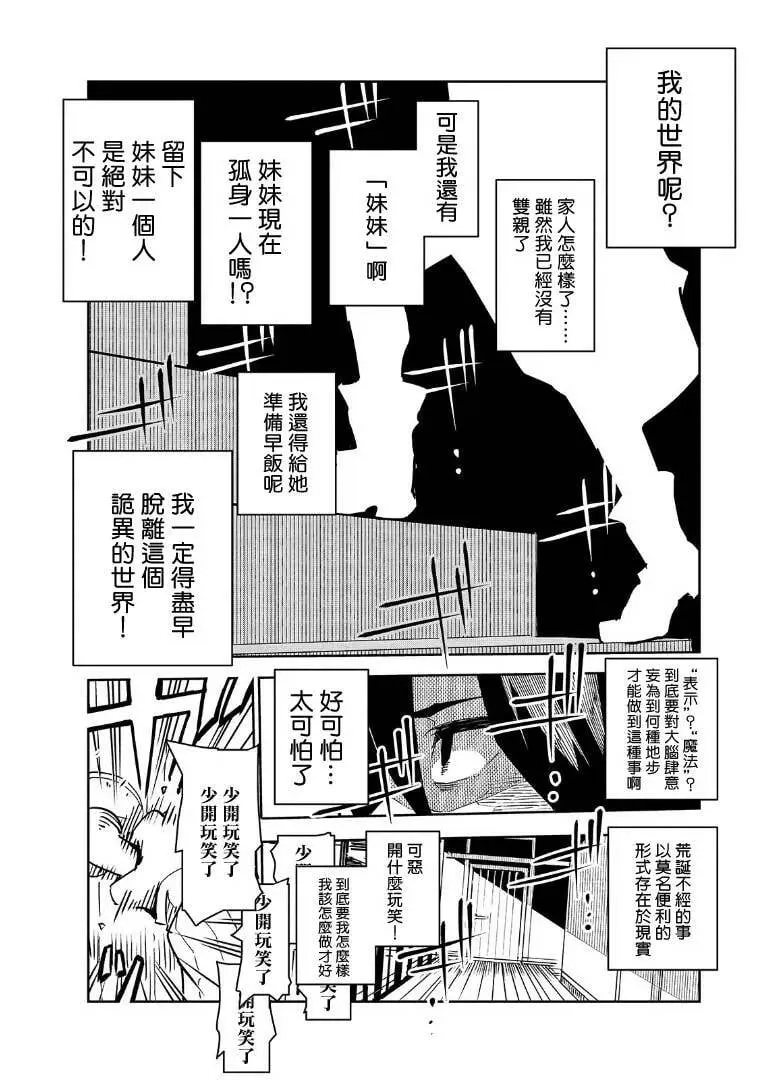 第02话 第21页