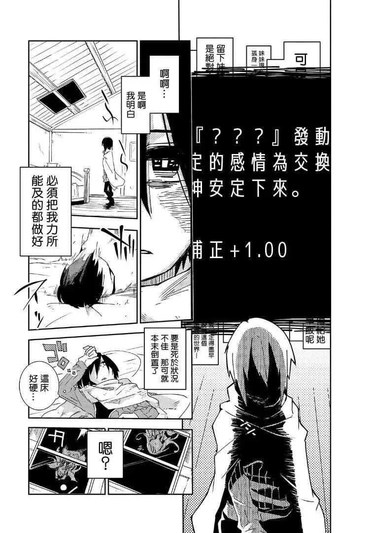 第02话 第22页