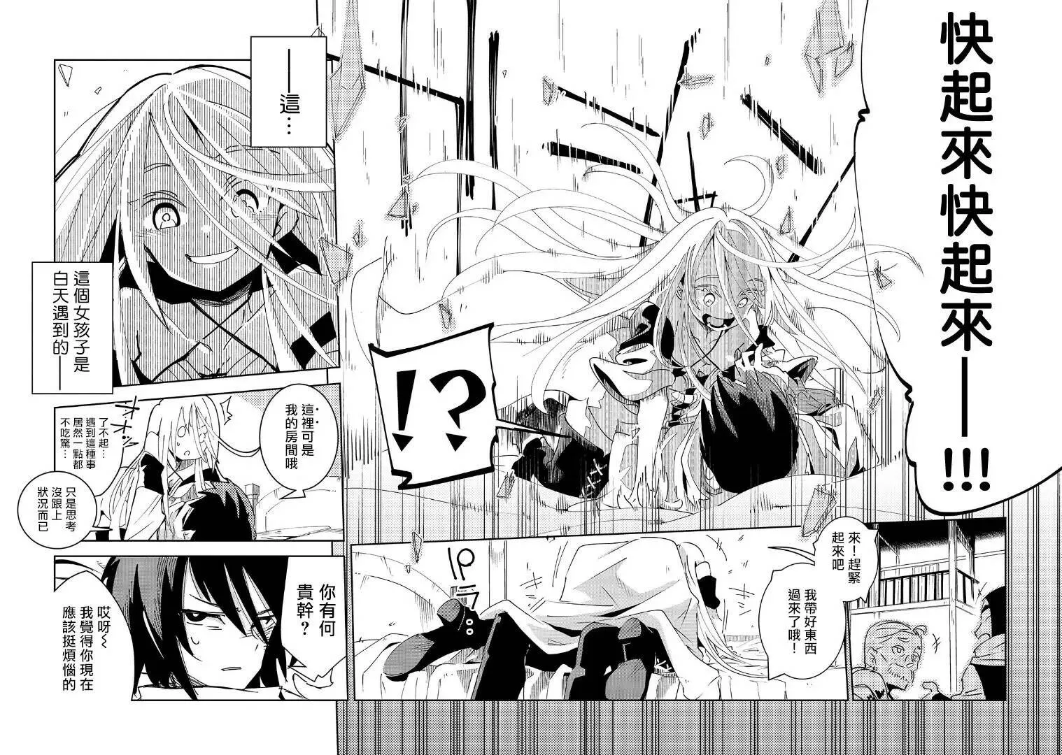 第02话 第23页