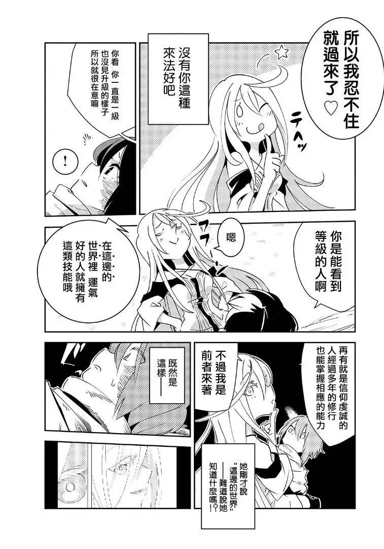 第02话 第24页