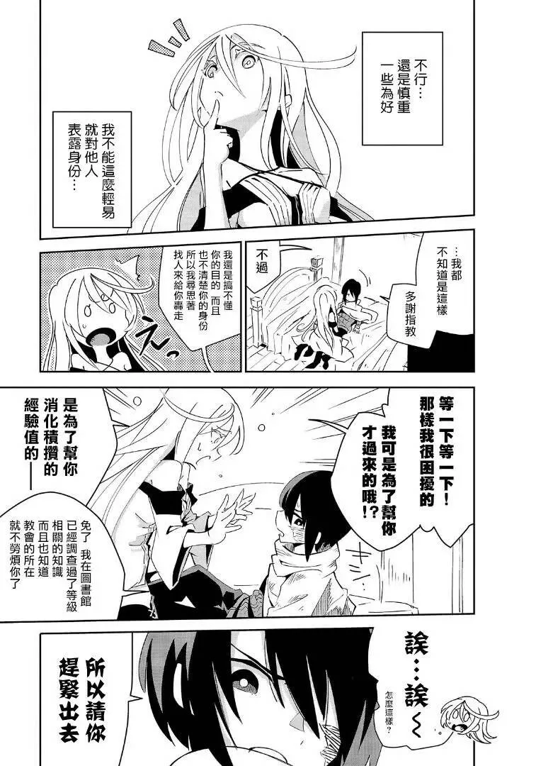 第02话 第25页