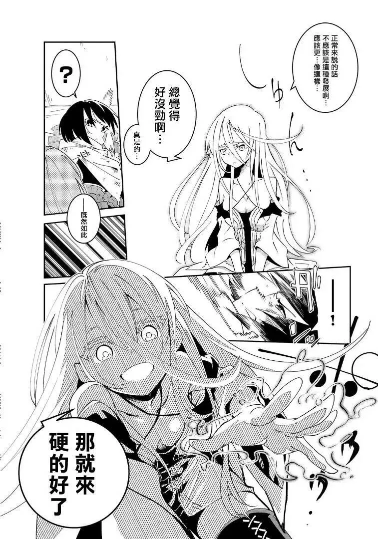 第02话 第26页
