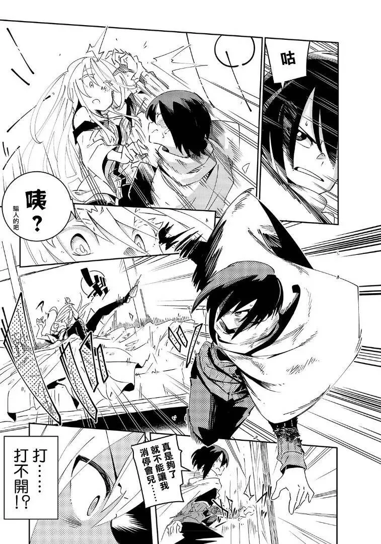 第02话 第27页