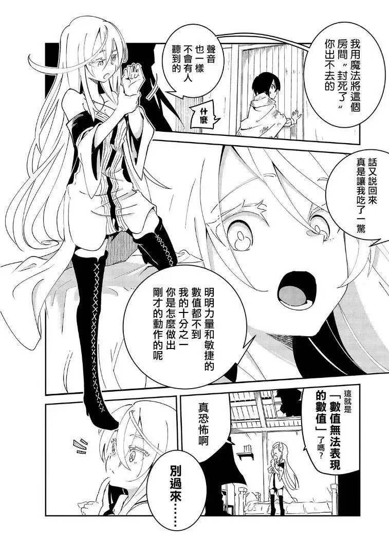 第02话 第28页