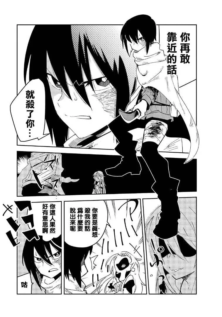 第02话 第29页