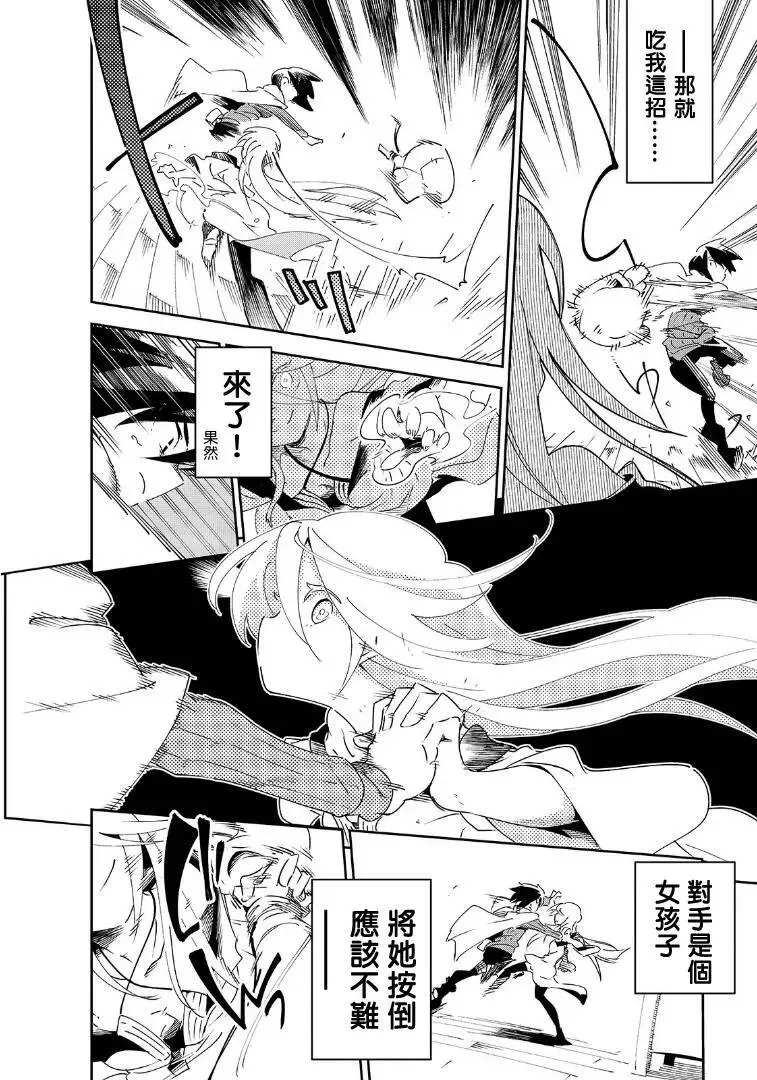 第02话 第30页