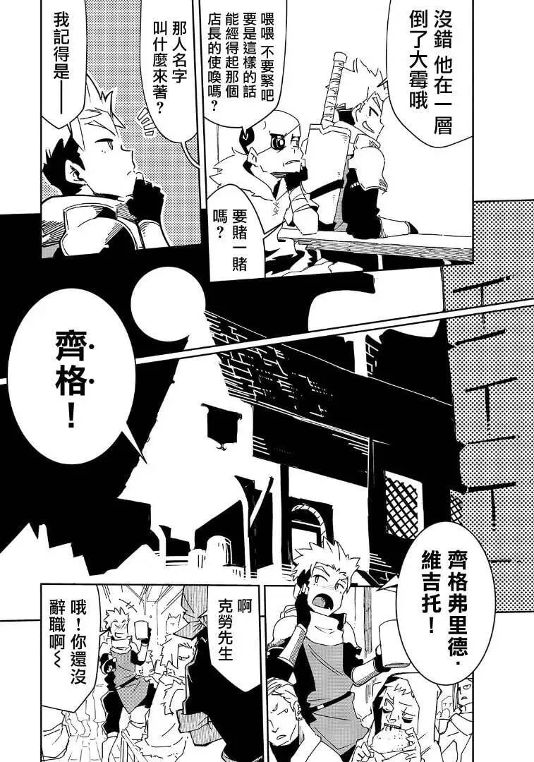 第03话 第3页