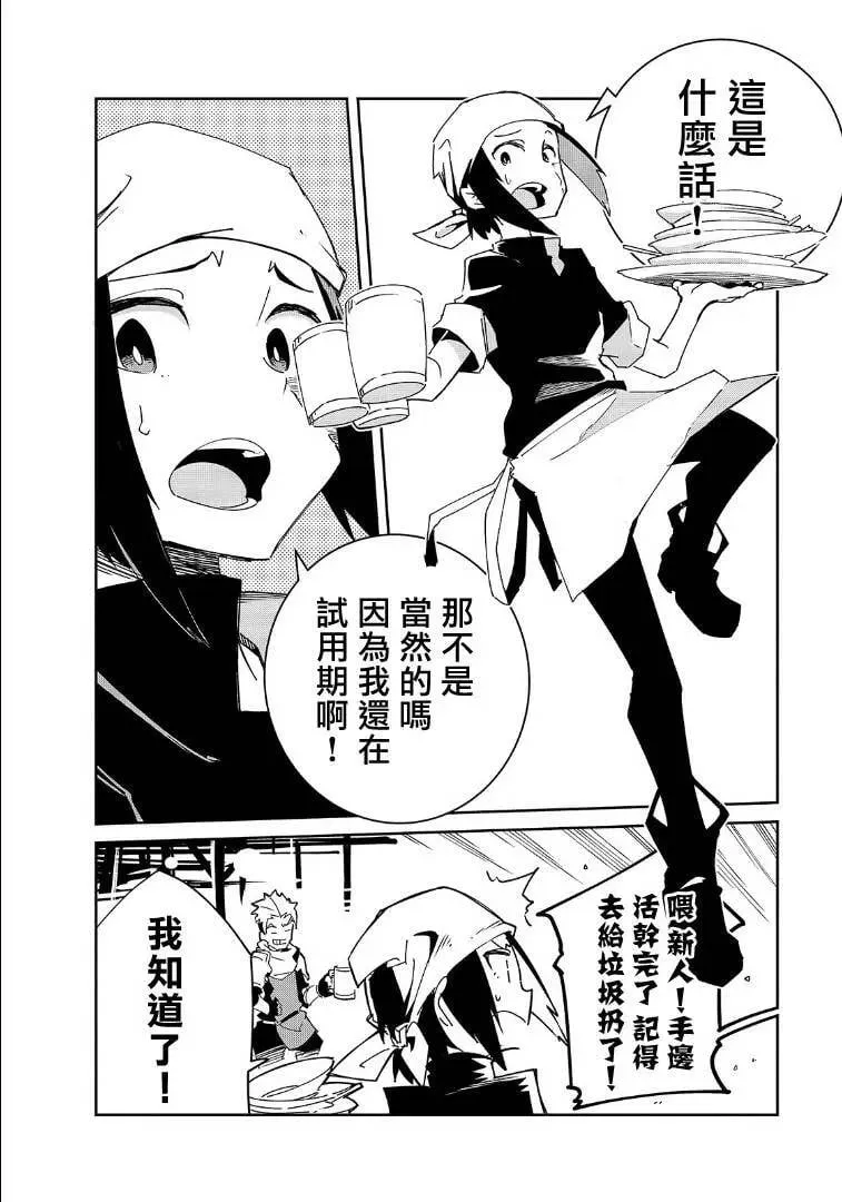 第03话 第4页