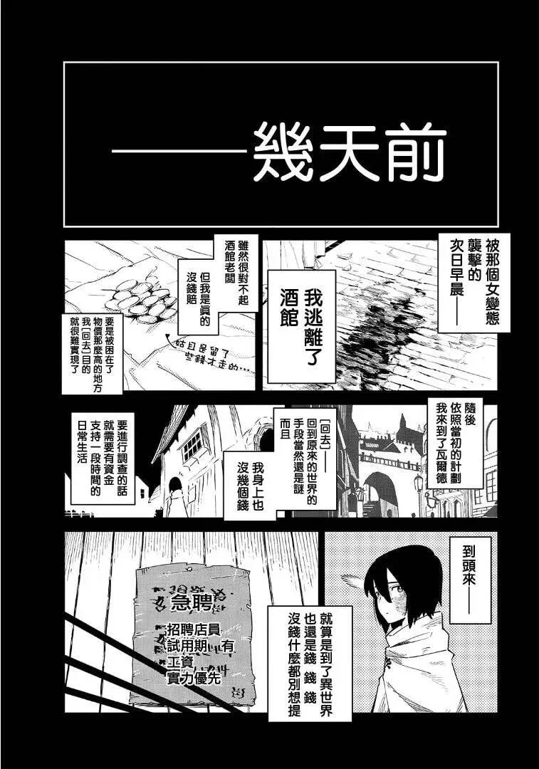 第03话 第6页