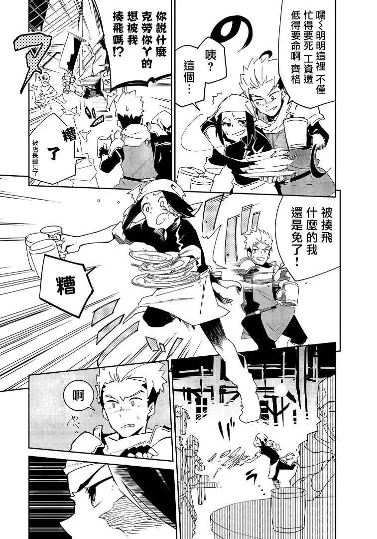 第03话 第7页