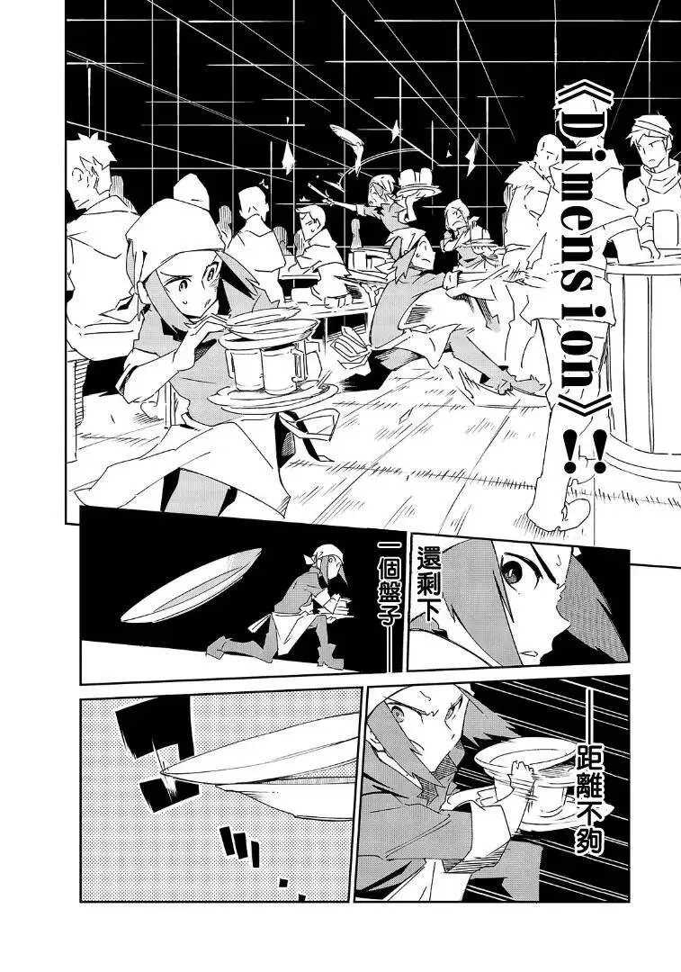 第03话 第8页