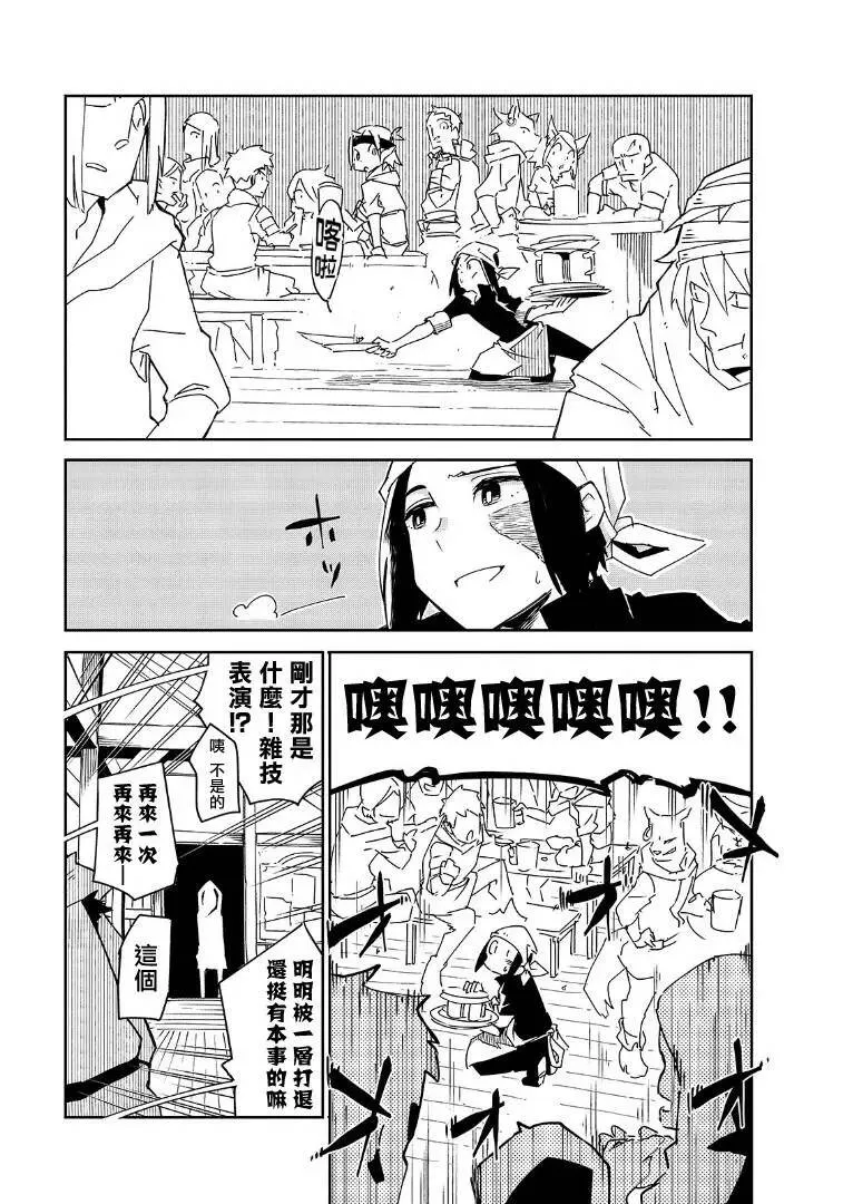 第03话 第9页