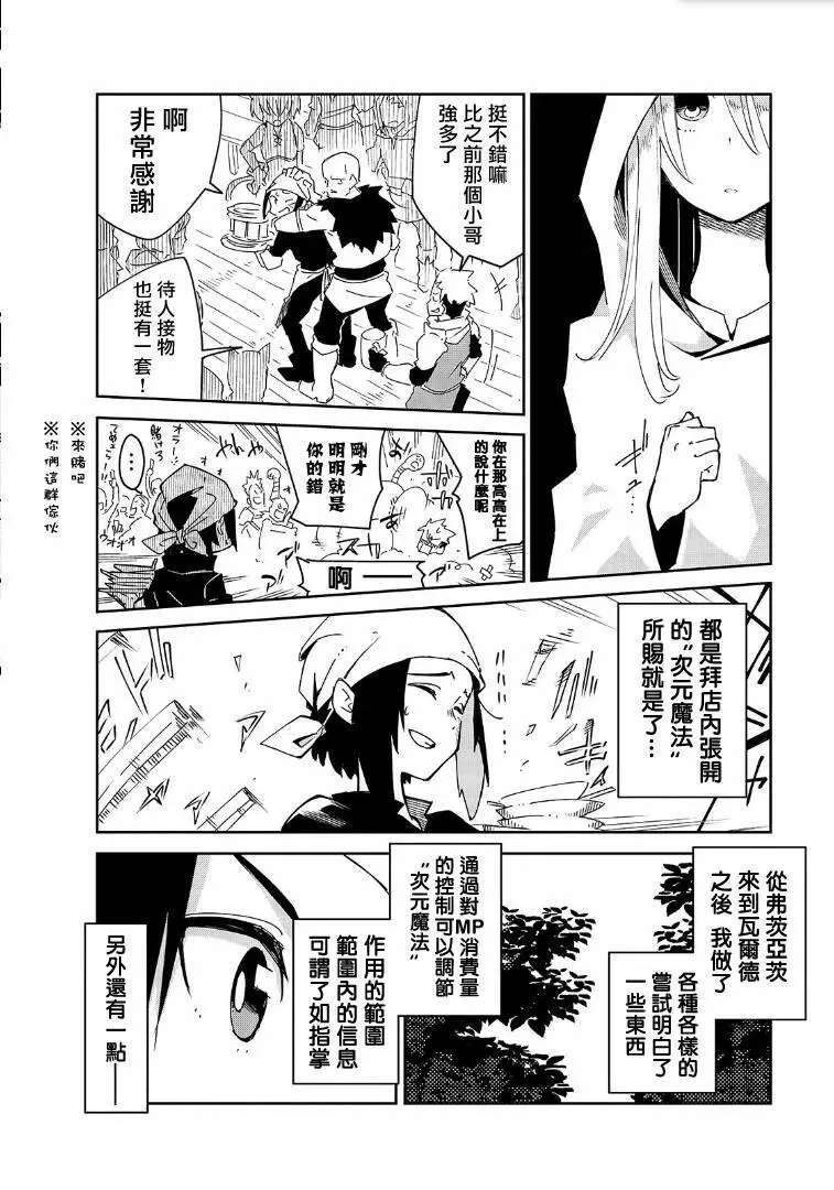 第03话 第10页