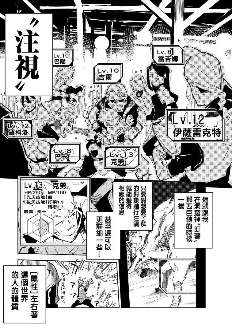 第03话 第11页
