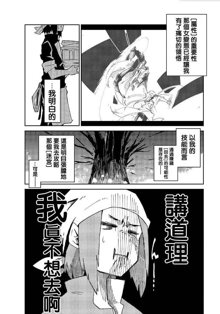 第03话 第12页