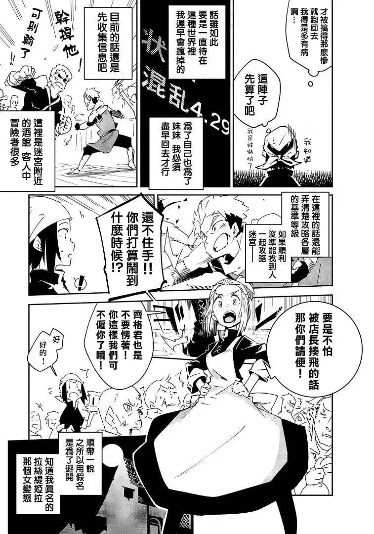 第03话 第13页
