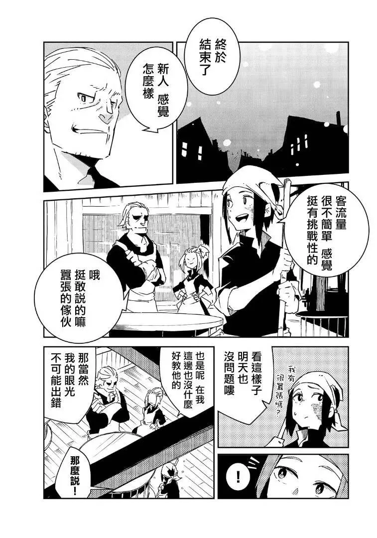第03话 第14页