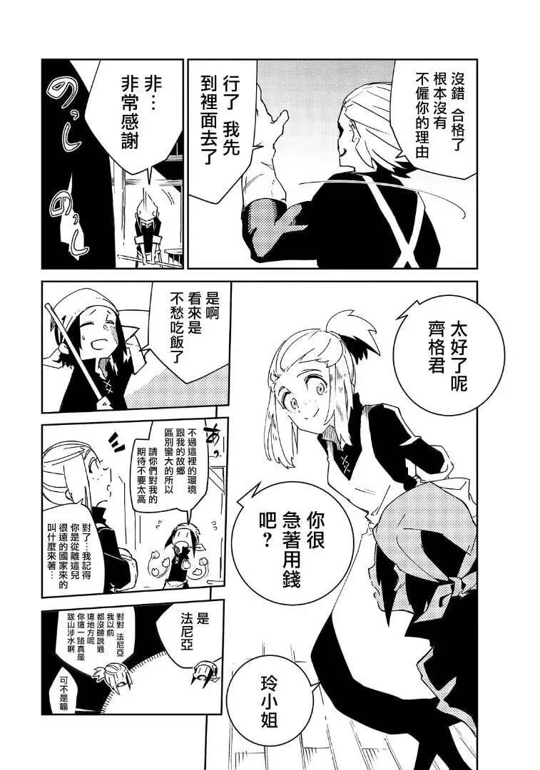 第03话 第15页