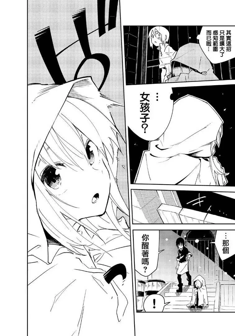 第03话 第18页