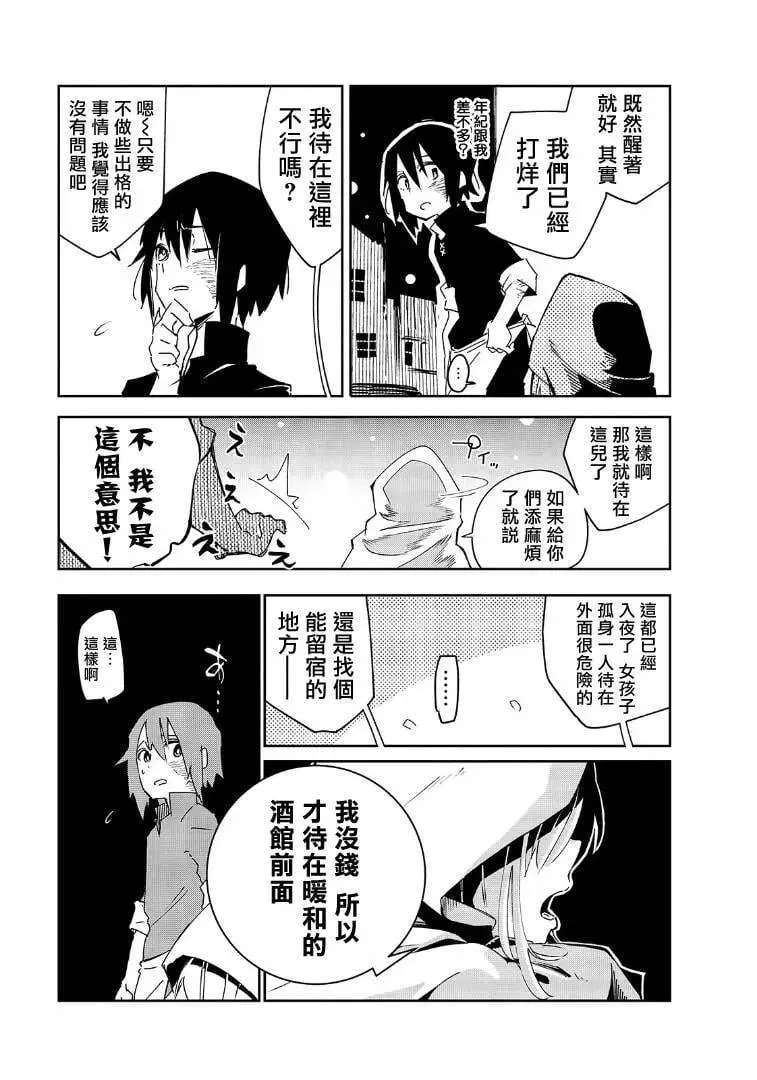 第03话 第19页