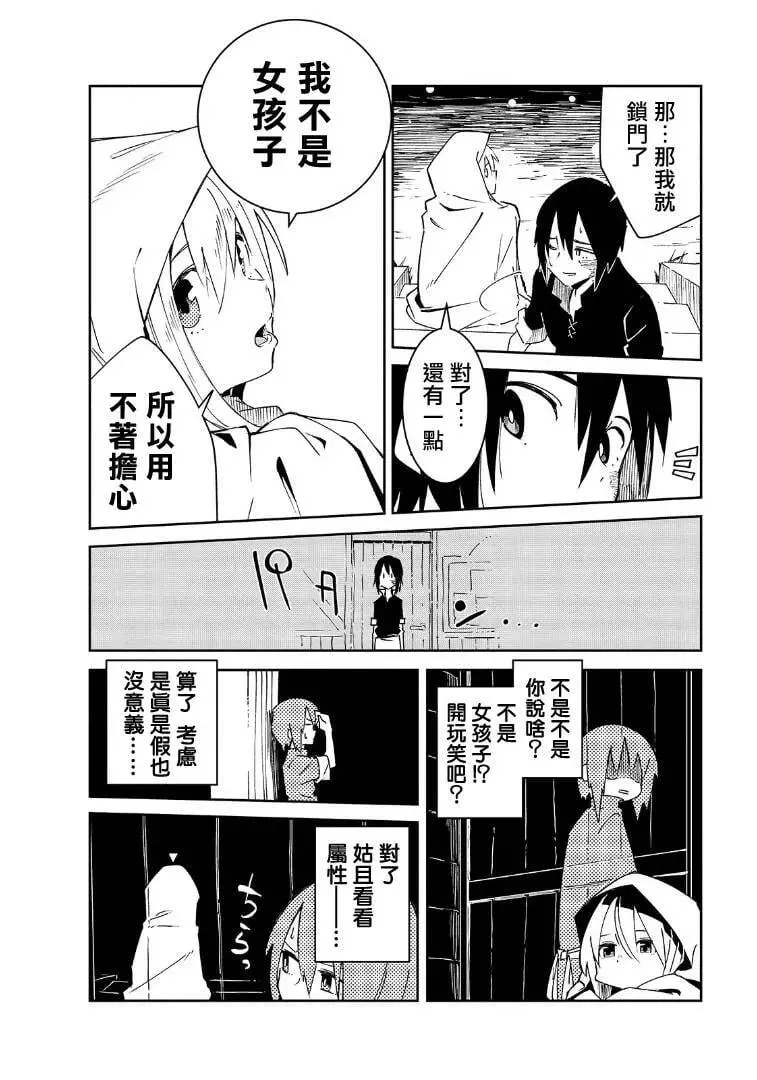 第03话 第20页