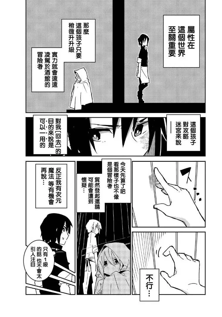 第03话 第22页