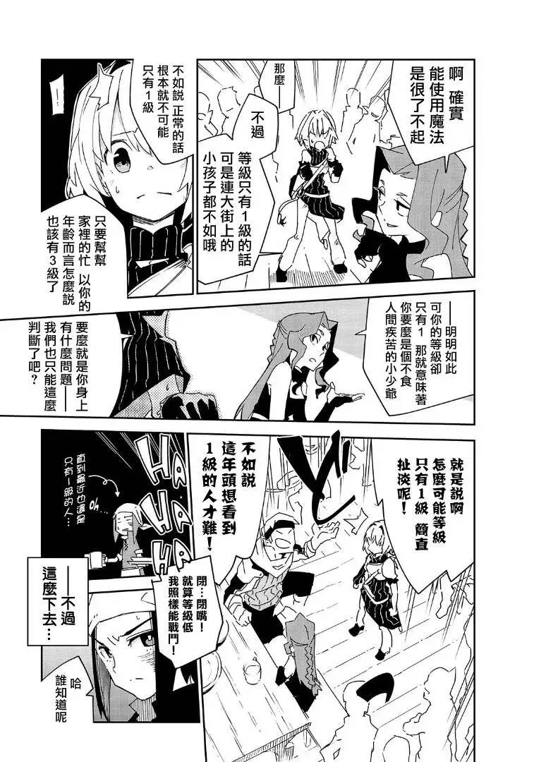 第03话 第25页