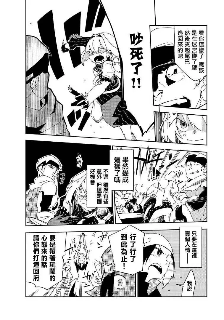 第03话 第26页