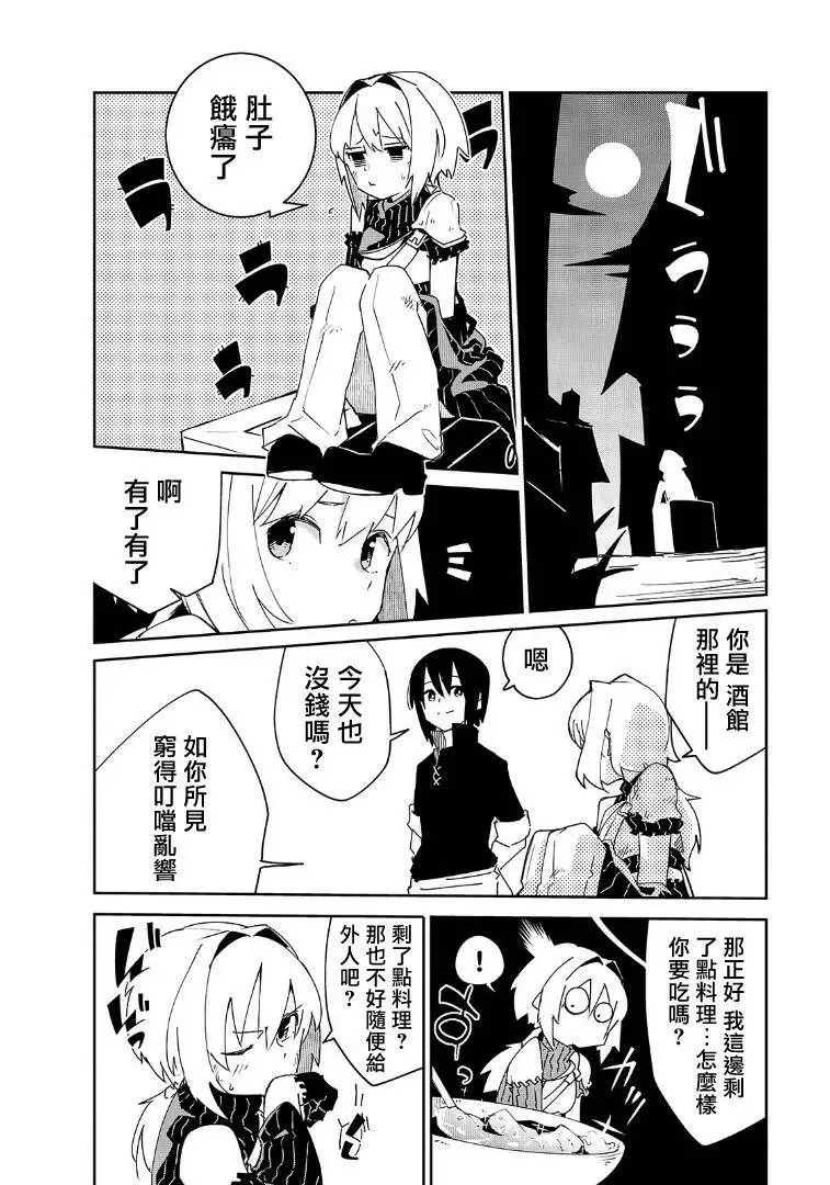 第03话 第28页