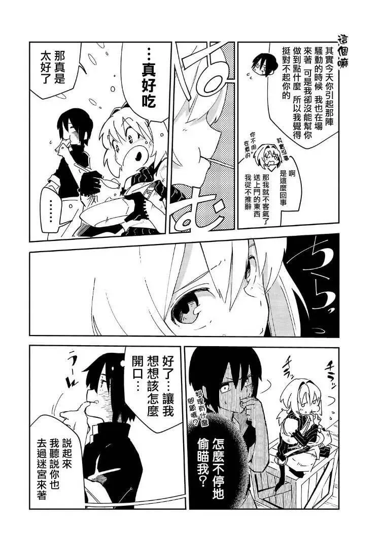 第03话 第29页