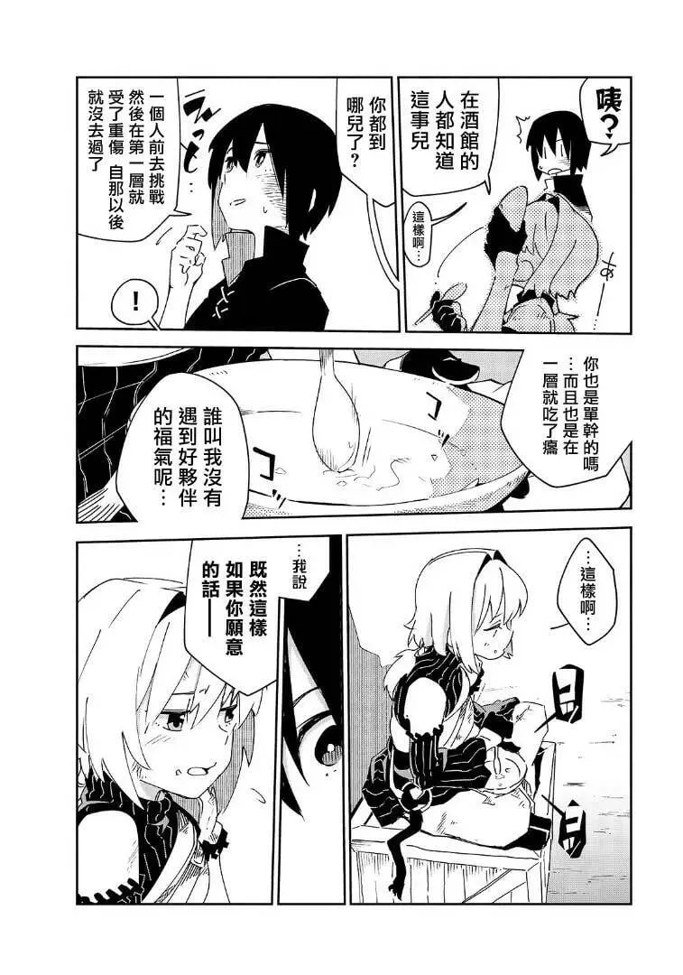 第03话 第30页