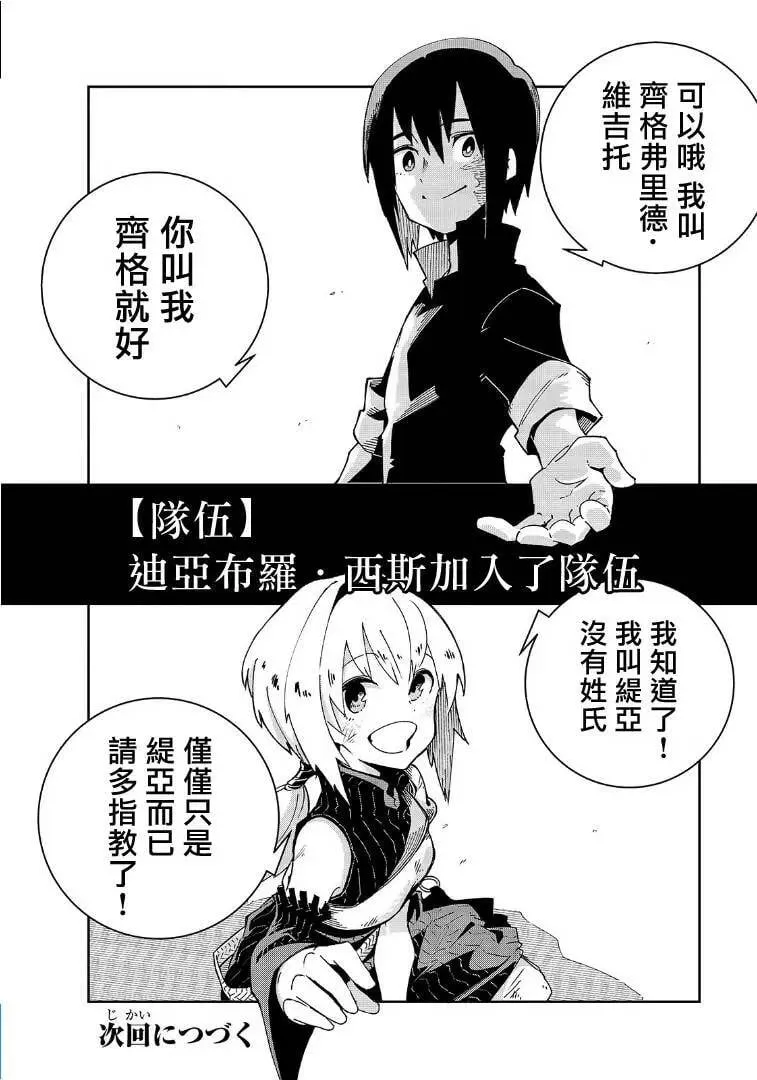 第03话 第32页