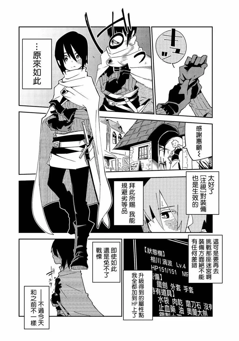 第04话 第1页
