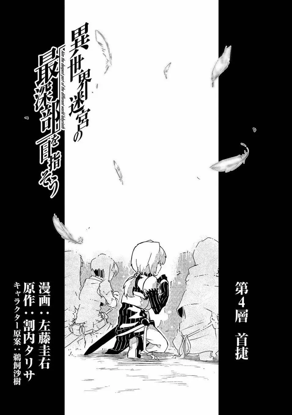 第04话 第3页