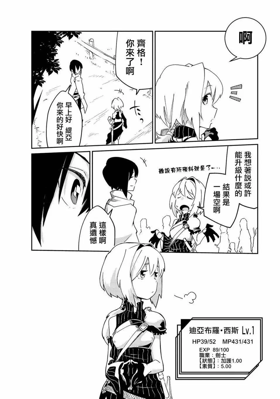 第04话 第4页