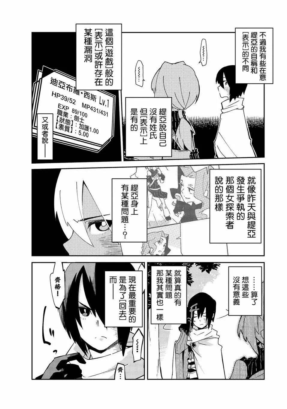 第04话 第6页
