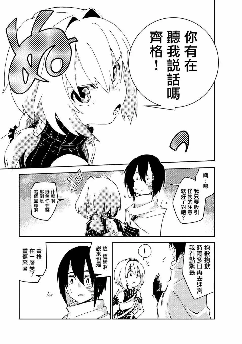 第04话 第7页