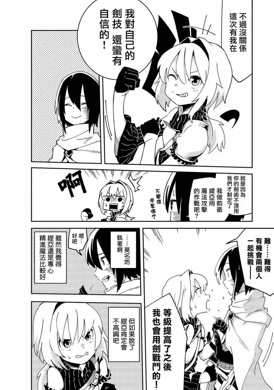 第04话 第8页