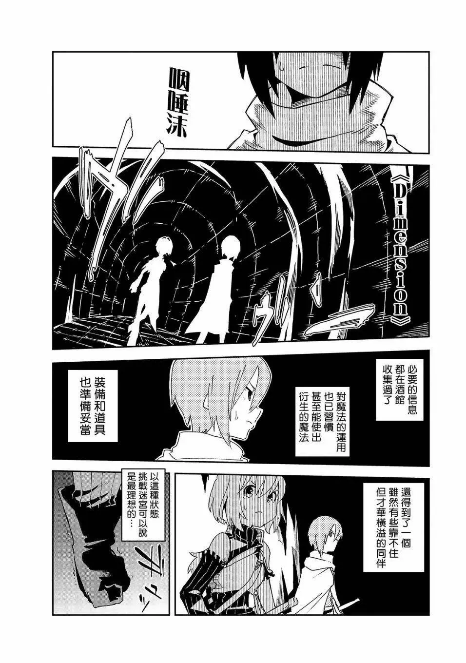 第04话 第10页