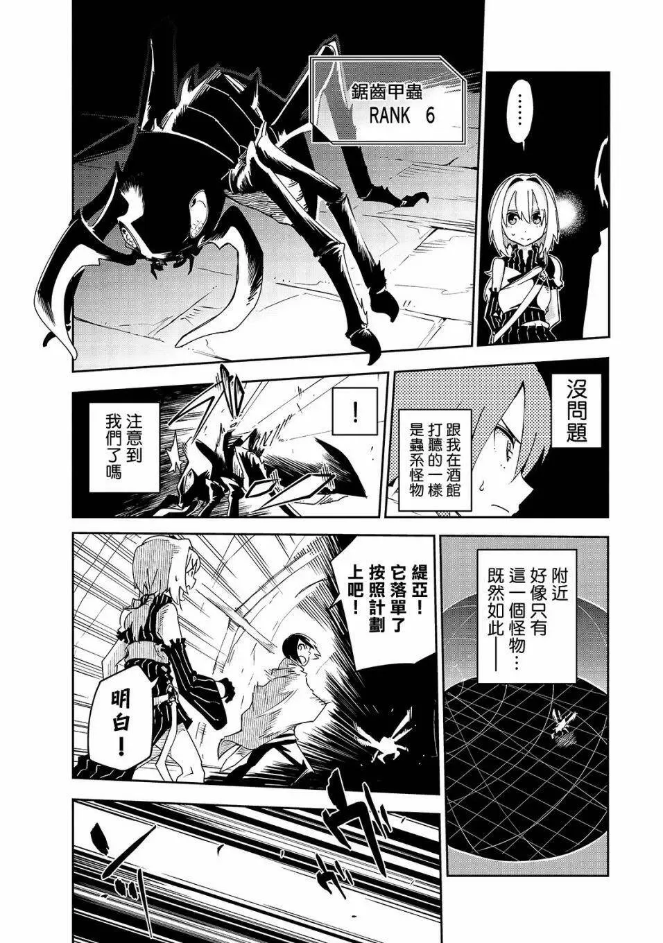第04话 第12页