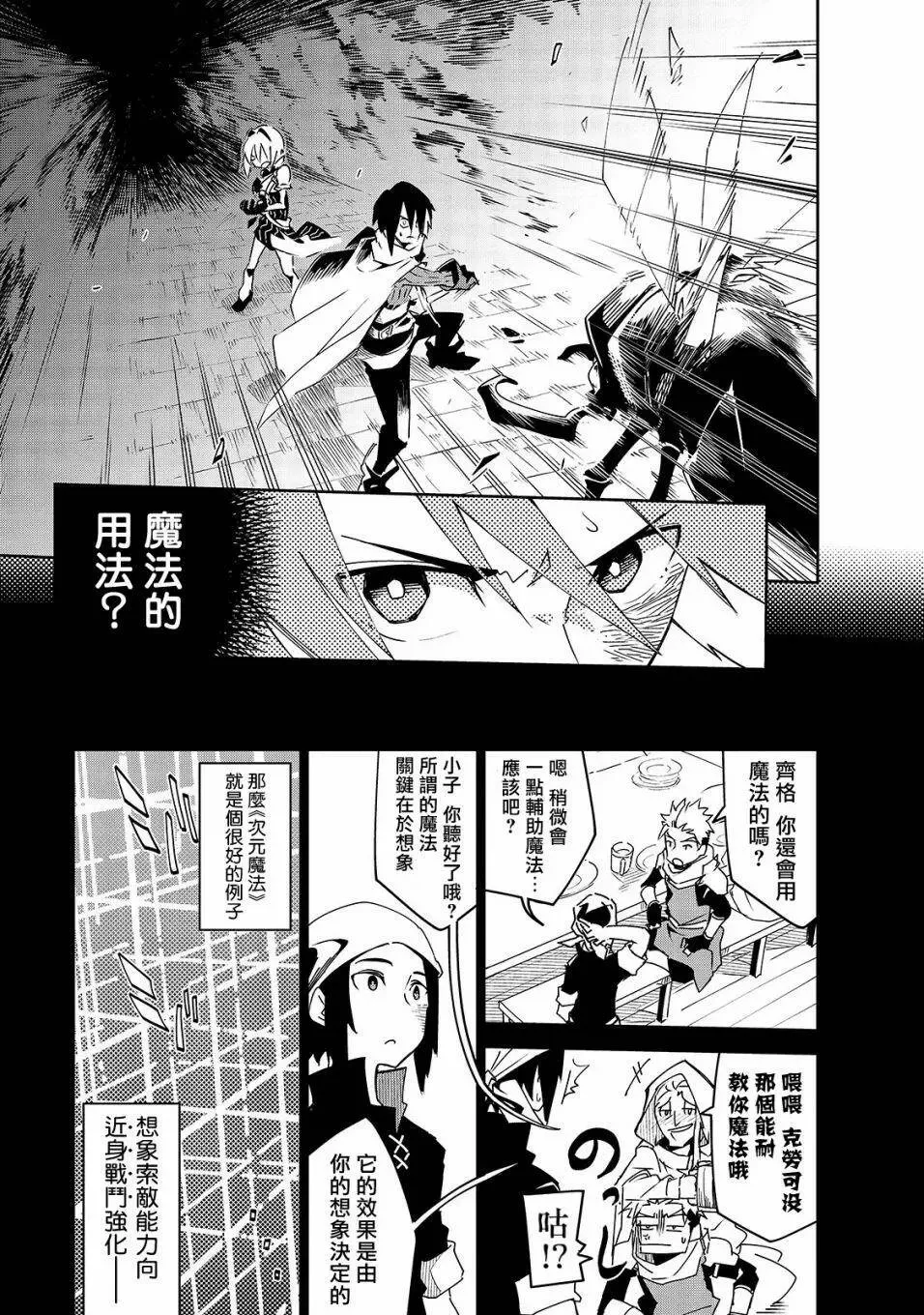 第04话 第13页