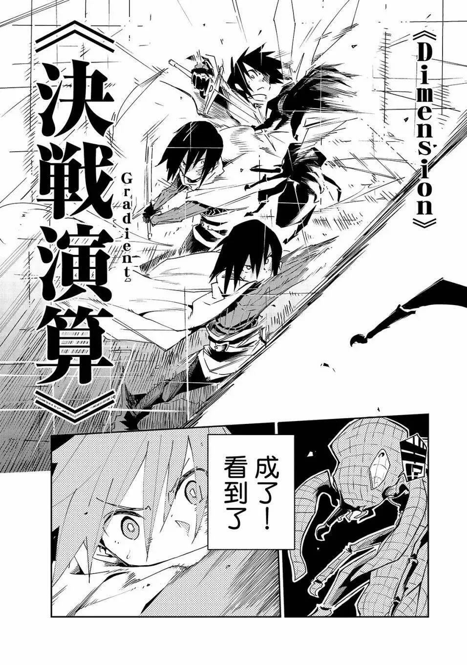第04话 第14页