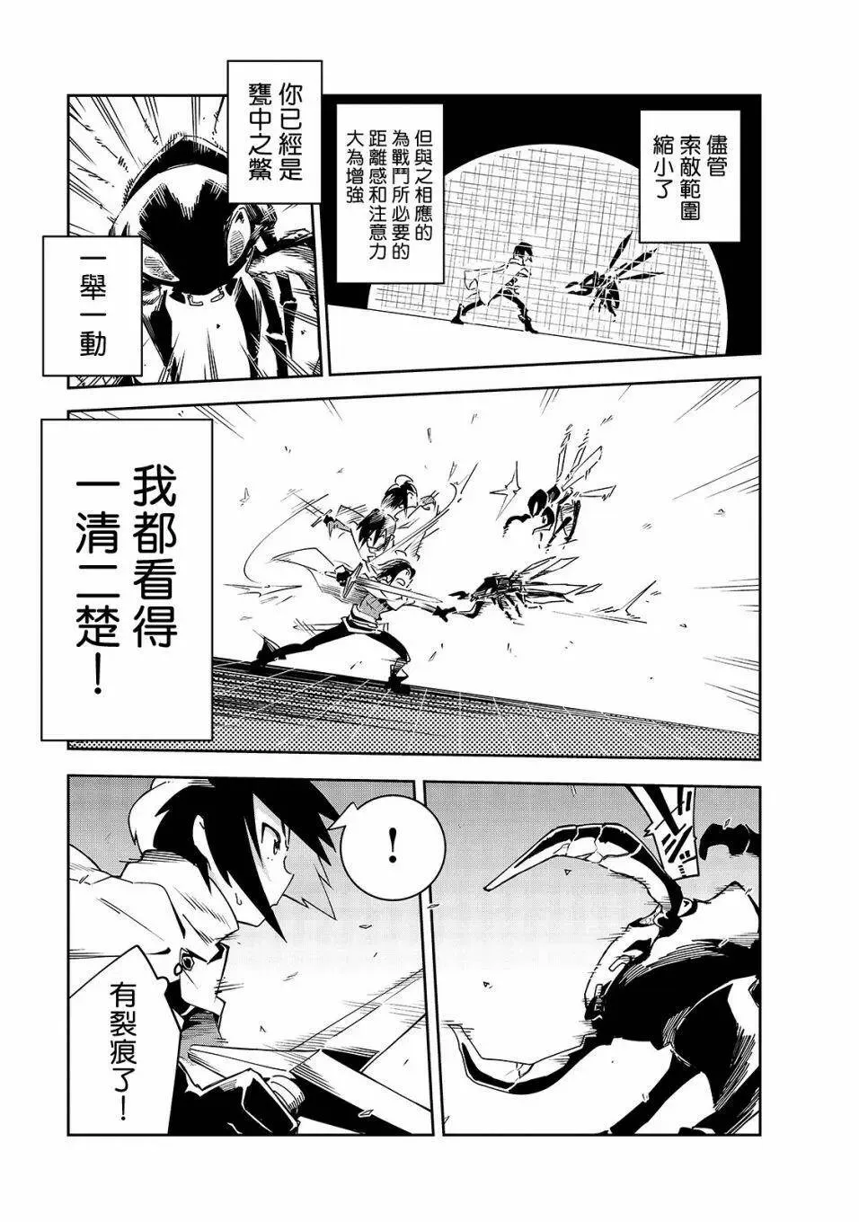 第04话 第15页