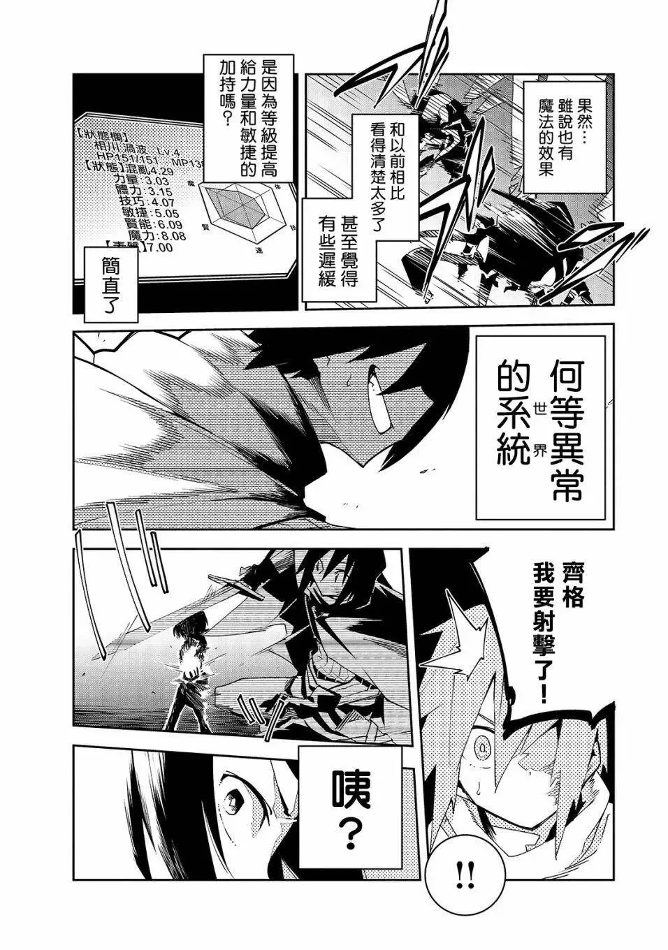 第04话 第16页