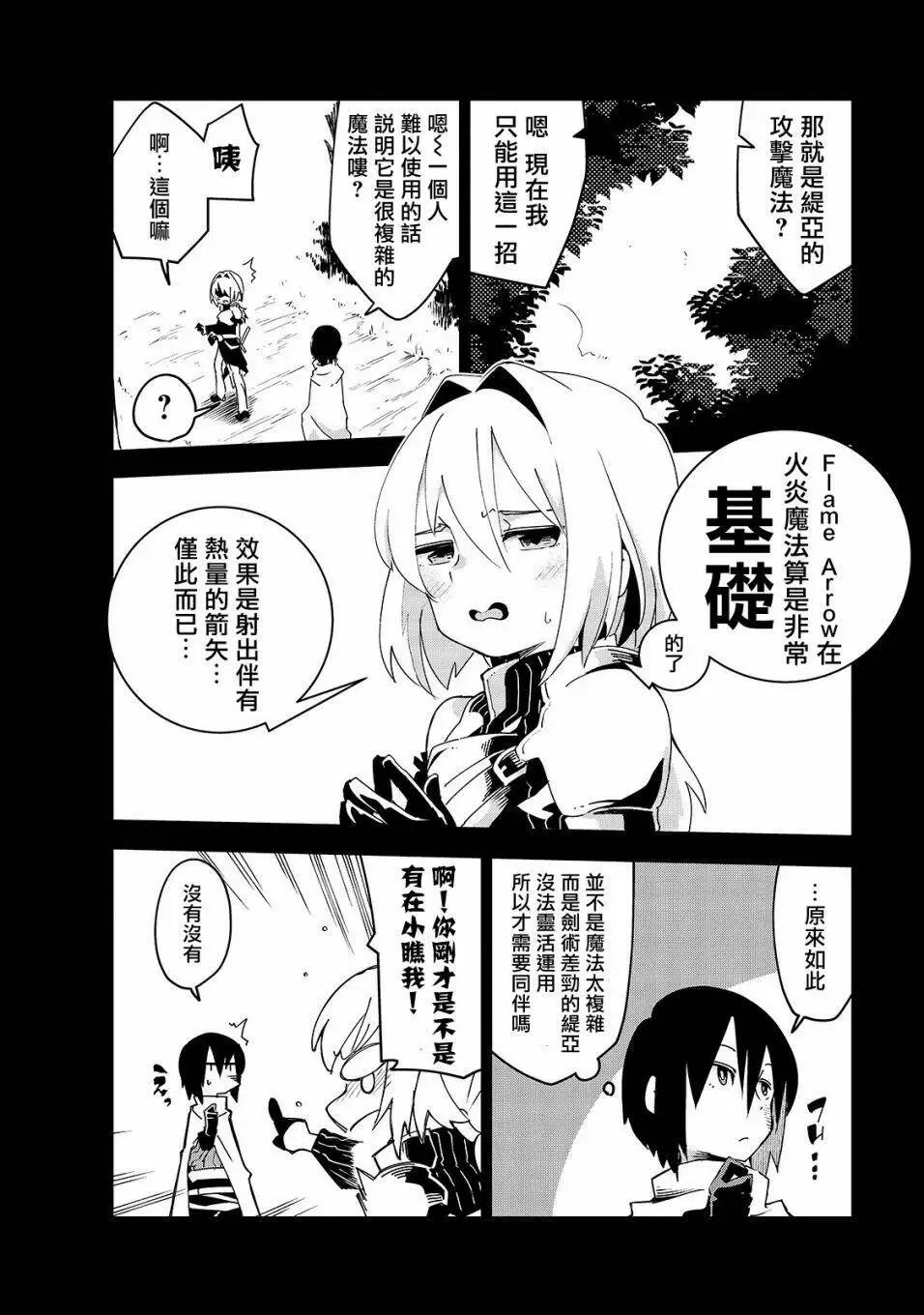 第04话 第18页