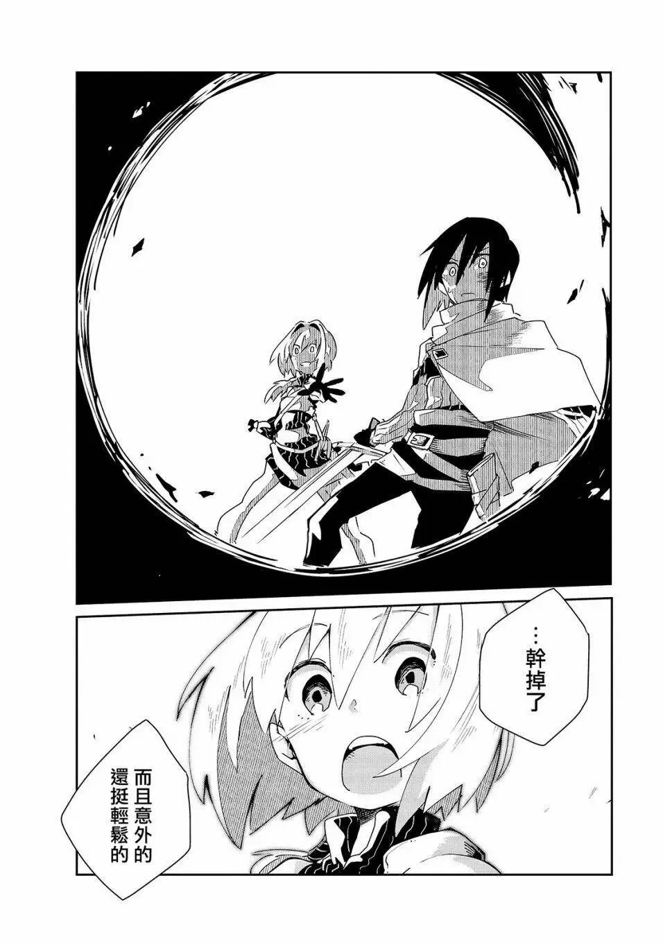 第04话 第21页