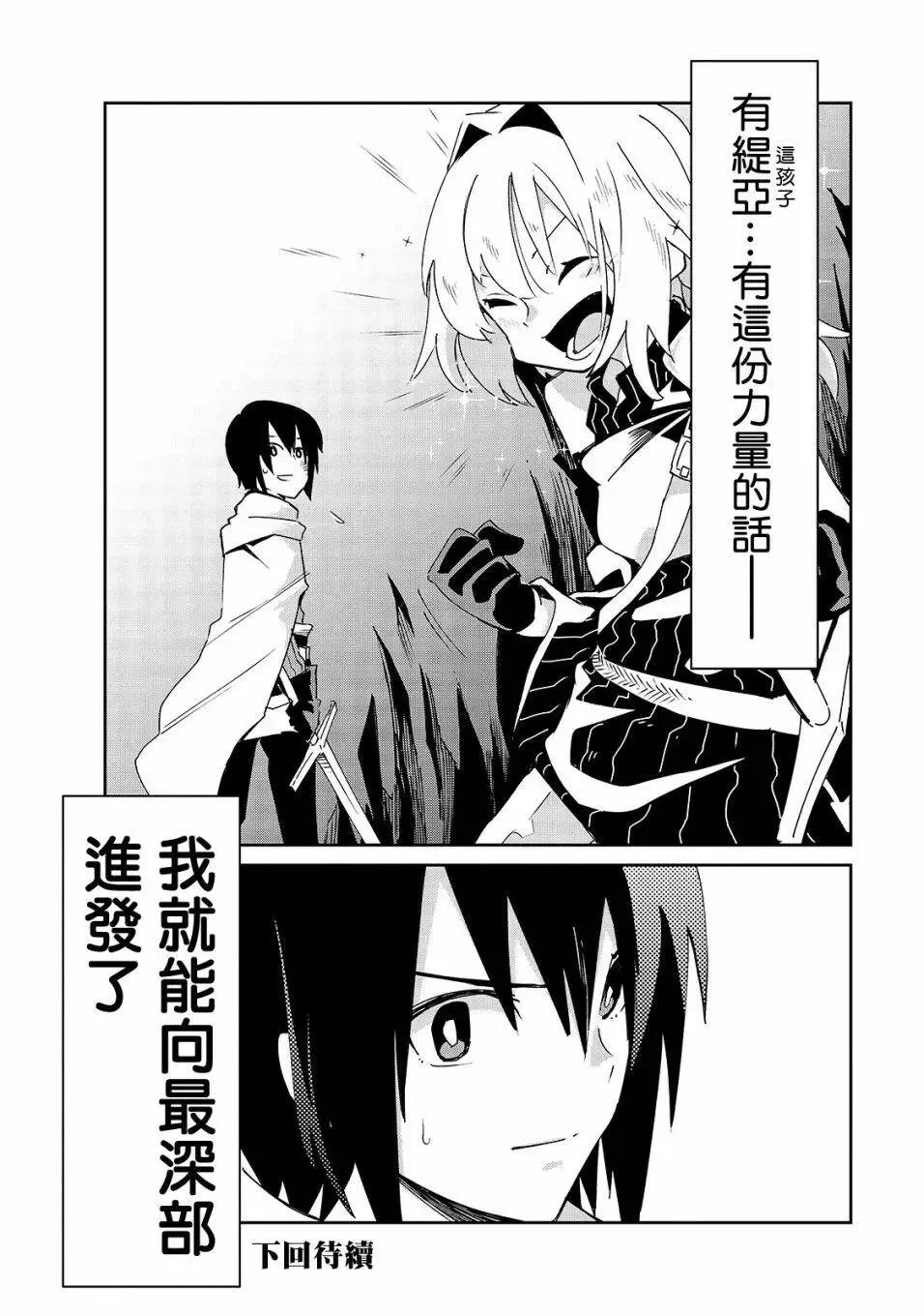第04话 第23页