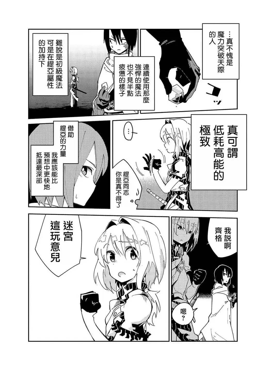 第05话 第2页