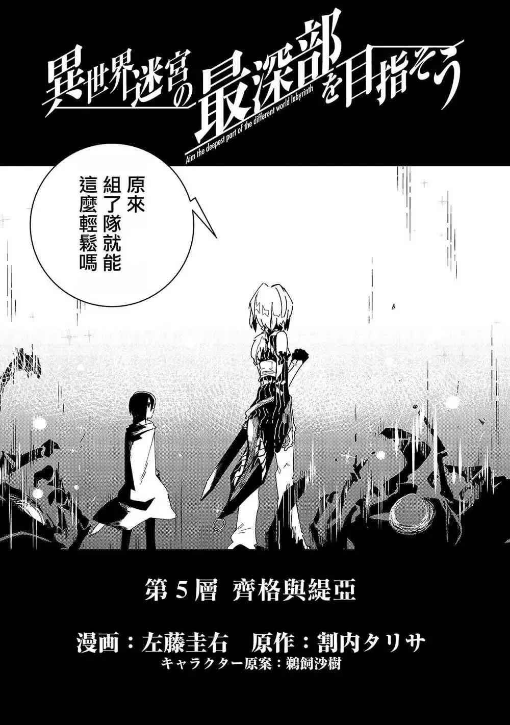 第05话 第3页