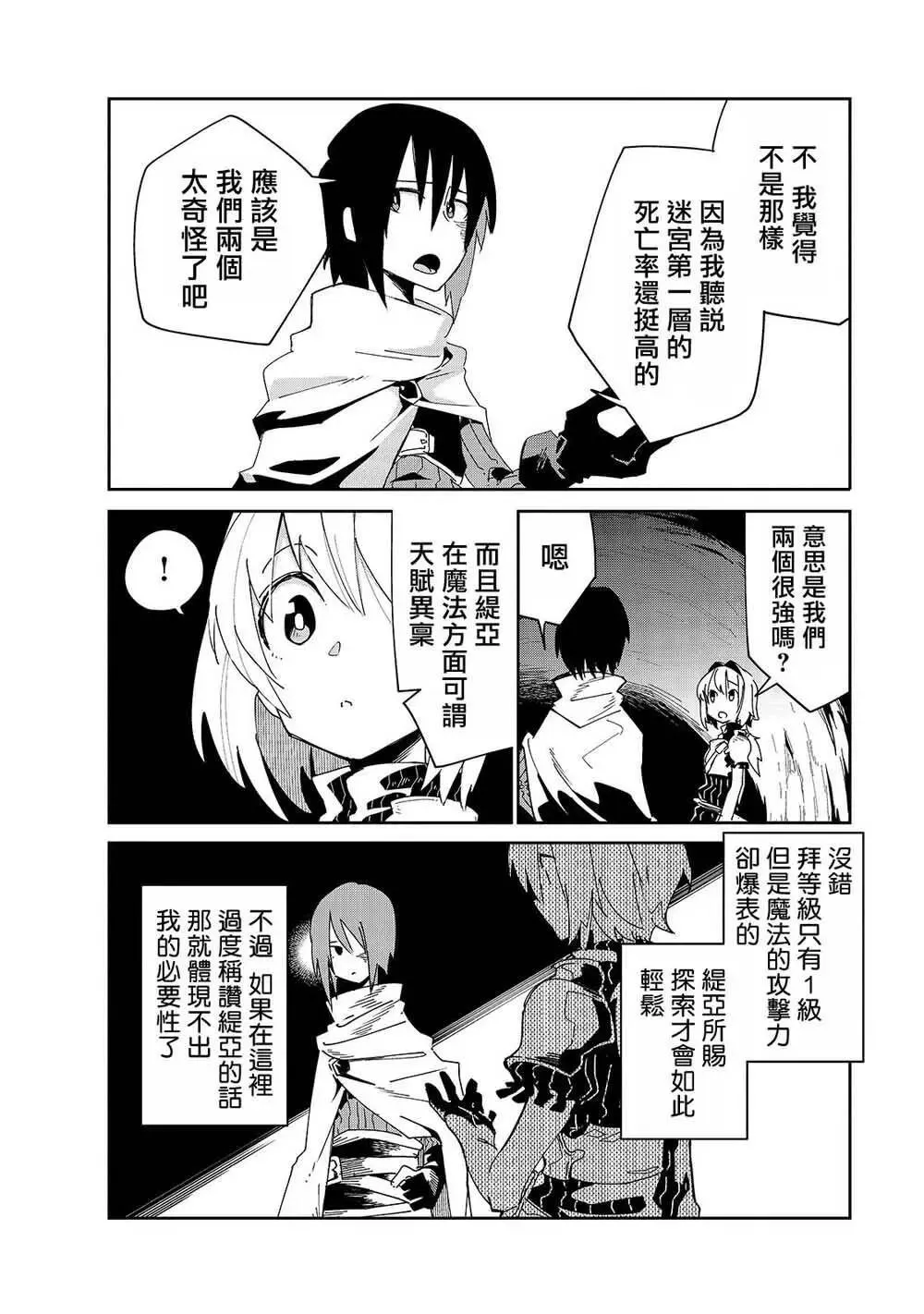 第05话 第4页